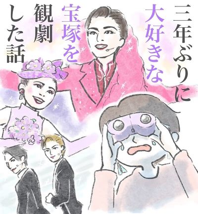 宝塚 歌舞伎 鑑賞 推し 観劇