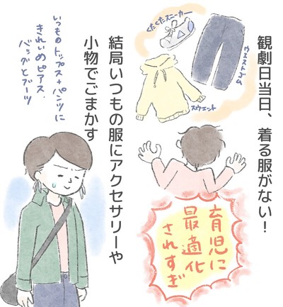 宝塚 歌舞伎 鑑賞 推し