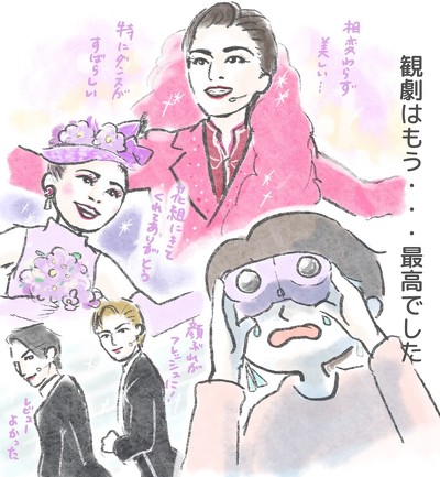 宝塚 歌舞伎 鑑賞 推し
