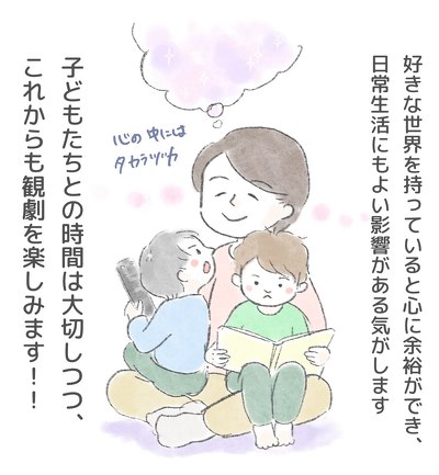 宝塚 歌舞伎 鑑賞 推し