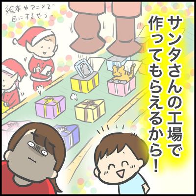 サンタもAmazon