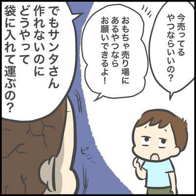 サンタもAmazon