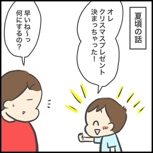 サンタもAmazon