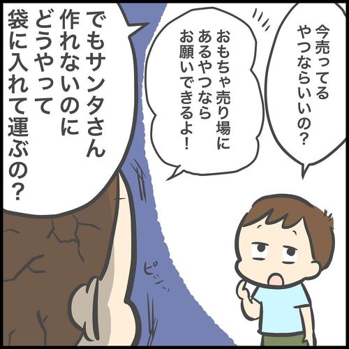 サンタもAmazon