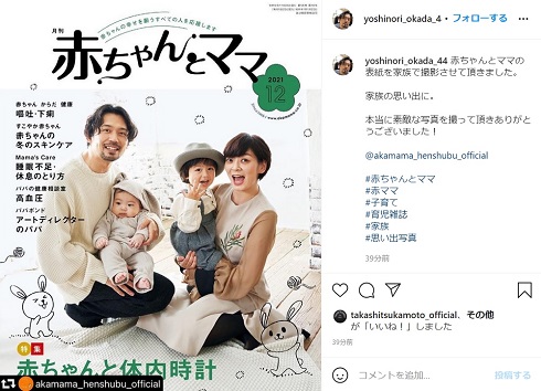 岡田義徳 田畑智子 家族 ショット 赤ちゃんとママ 表紙 子ども 長男 次男