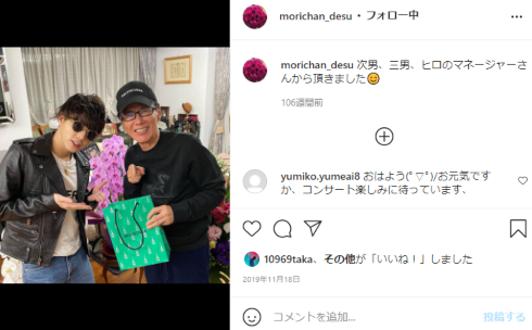 森進一 森昌子 マイファス Hiro ワンオク Taka 息子 親 家族 キリン一番搾り 糖質ゼロ CM