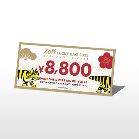 Zoff Lucky Bag 2022