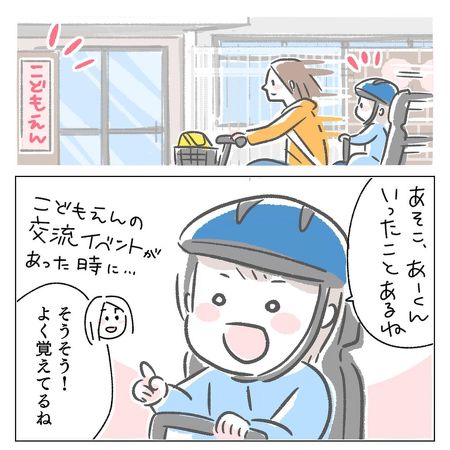 生まれる前から 胎内記憶