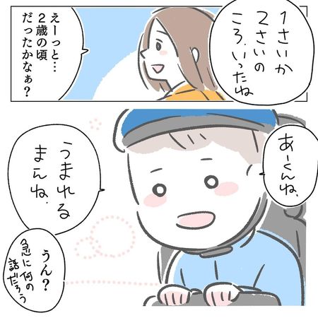 生まれる前から 胎内記憶