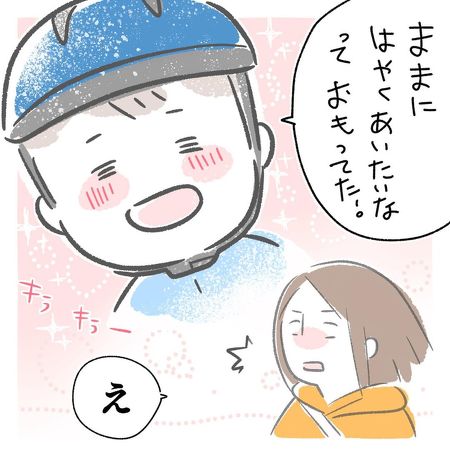 生まれる前から 胎内記憶