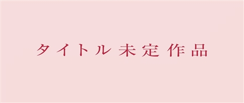 スタァライト 古川知宏 斜線堂有紀  恋に至る病 楽園とは探偵の不在なり 廃遊園地の殺人 大場なな