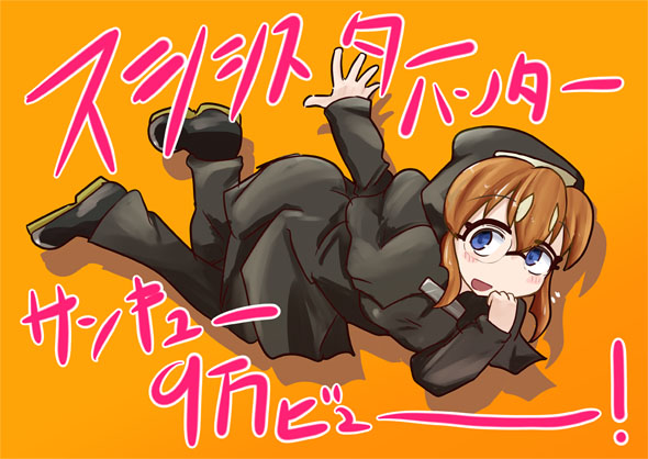 スシシスターハンター