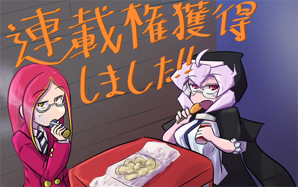 スシシスターハンター