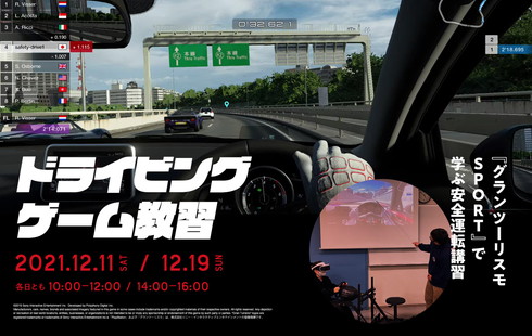 月の輪自動車教習所