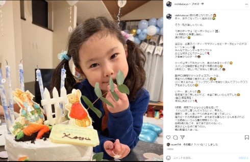 木村祐一 西方凌 娘 子ども 誕生日 インスタ
