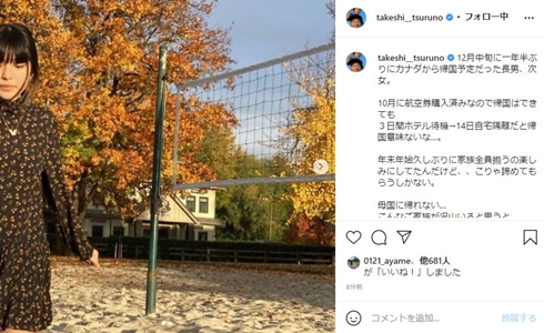 つるの剛士 カナダ留学 次女 長男 オミクロン株 コロナ