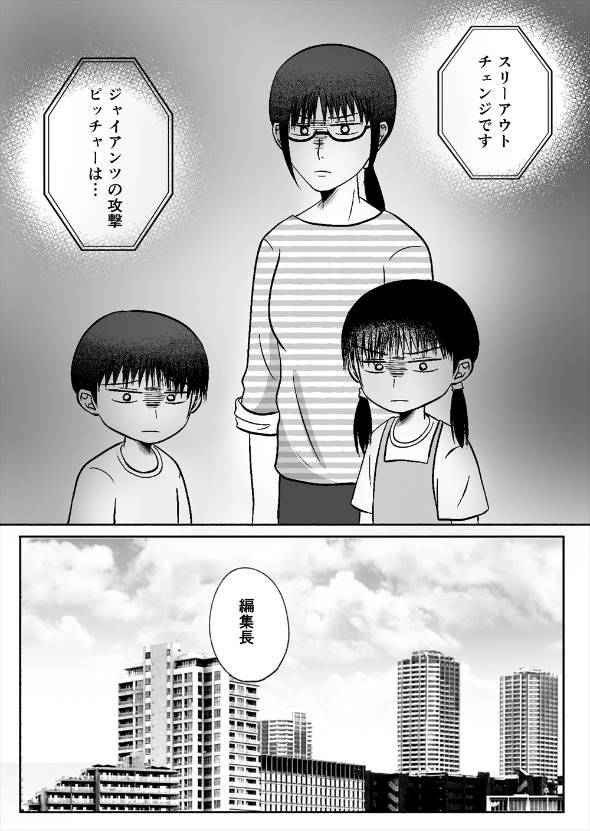 仕事も家庭もうまくいかない男が復讐する話 漫画