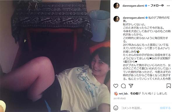 ダレノガレ明美 モデル タレント ダイエット 減量 増量フジテレビ