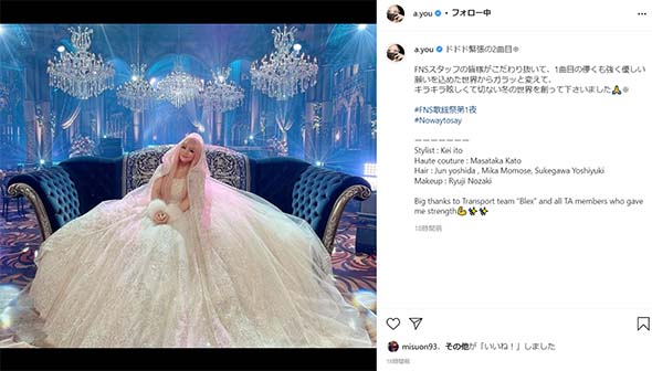 浜崎あゆみ フジテレビ 音楽 特番 衣装 舞台裏 歌謡祭 アナフィラキシーショック 生放送