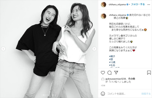 新山千春 もあ 娘 長女 シングルマザー インスタ
