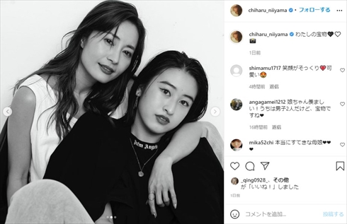 新山千春 もあ 娘 長女 シングルマザー インスタ