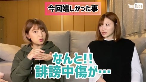矢口真里 第2子 出産 誹謗中傷 YouTube 手島優