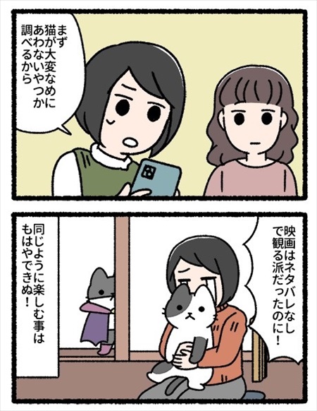 猫を飼って変わってしまったこと