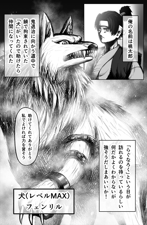 桃太郎 鬼退治 漫画