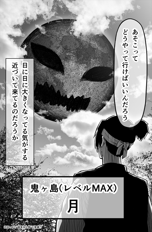 桃太郎 鬼退治 漫画