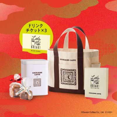 2022 HAPPYBAG コラボバッグ＆ドリップコーヒーセット（3900円）