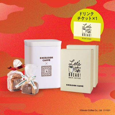 2022 HAPPYBAG ドリップコーヒーセット（2200円）