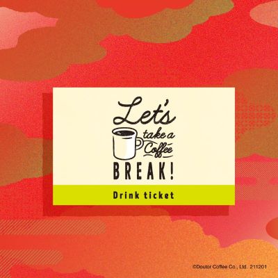 ドリンクチケット