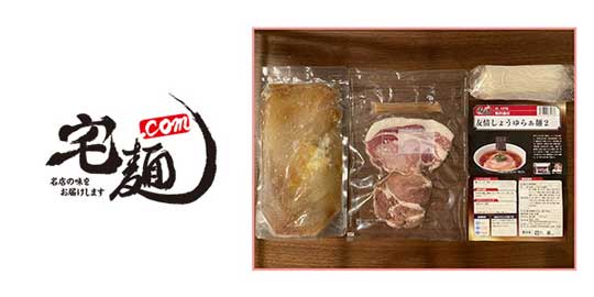 社員 ラーメン代 支給 福利厚生 おソトメン