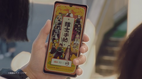 au 高杉くん CM 神木隆之介 中川大志 鬼滅の刃