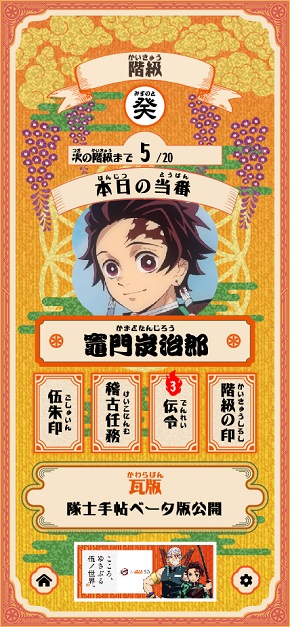 au 高杉くん CM 神木隆之介 中川大志 鬼滅の刃 隊士手帖