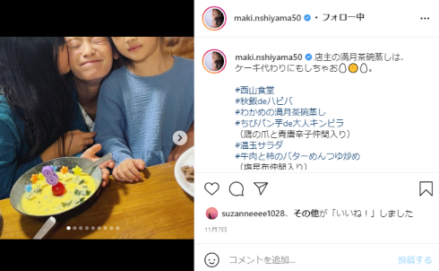 西山茉希 娘 子ども 旦那 早乙女太一 離婚 クリスマスプレゼント 子育て 生き物