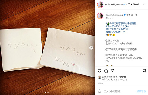 西山茉希 娘 子ども 旦那 早乙女太一 離婚 クリスマスプレゼント 子育て 生き物