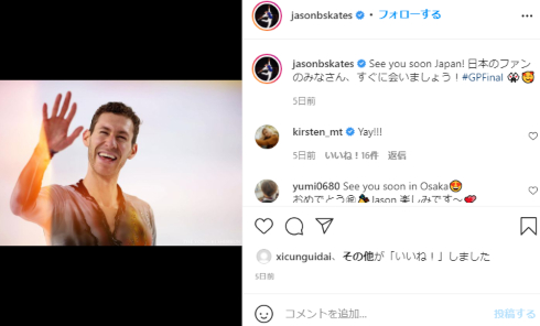 ジェイソン・ブラウン フィギュア ファイナル 中止 オミクロン株 影響 スポーツ イベント 水際対策 岸田 松野 羽生結弦