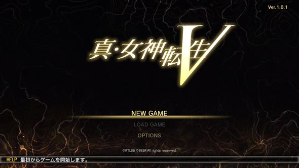 真・女神転生V