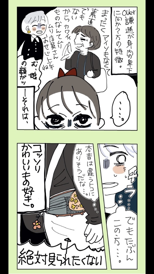 アパレルショップ店員