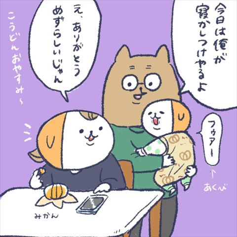寝かしつけ 育児マンガ 育児日記 育児漫画