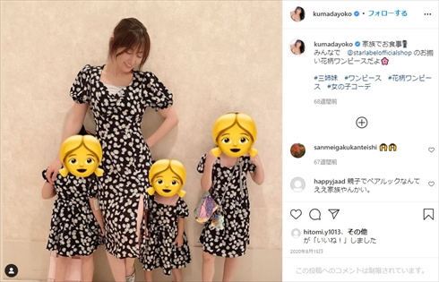 熊田曜子 娘 子ども 離婚 夫 裁判 ブログ インスタ