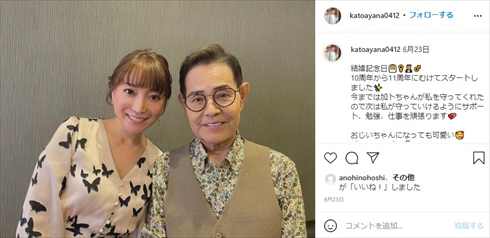 加藤茶 妻 加藤綾菜 夫婦 ドリフ インスタ