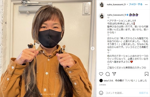川澄奈穂美 ヘアドネーション なでしこジャパン 女子サッカー インスタ
