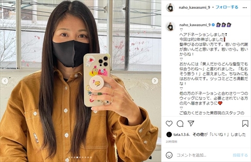 川澄奈穂美 ヘアドネーション なでしこジャパン 女子サッカー インスタ