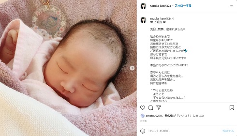 名塚佳織 声優 出産 第二子