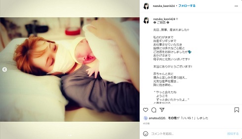 名塚佳織 声優 出産 第二子