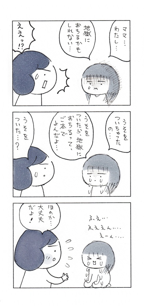 かわいいうそ01