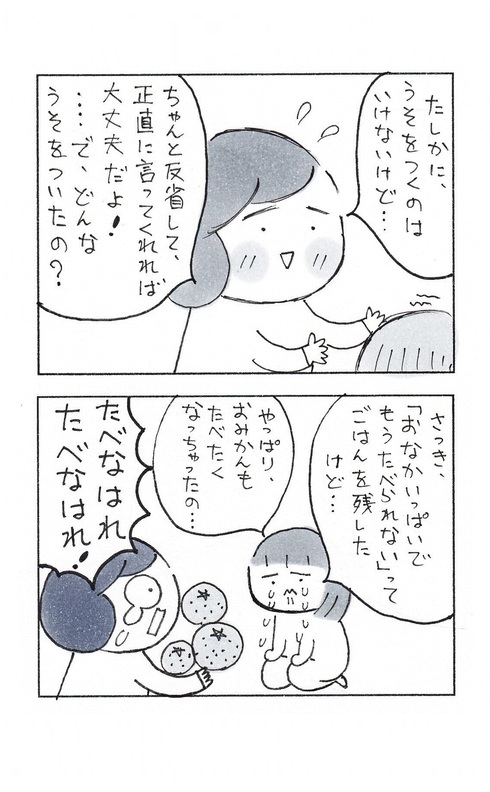 かわいいうそ02