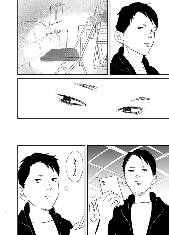 漫画『イベント後にアフターしたらとんでもねぇことになった話』・6ページ目